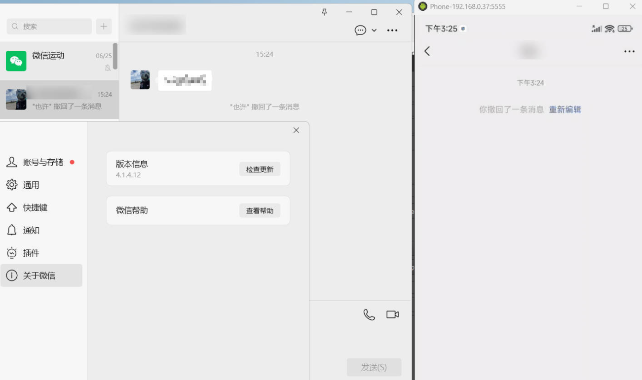 PC微信多开&防撤回插件 适用4.1.7.30