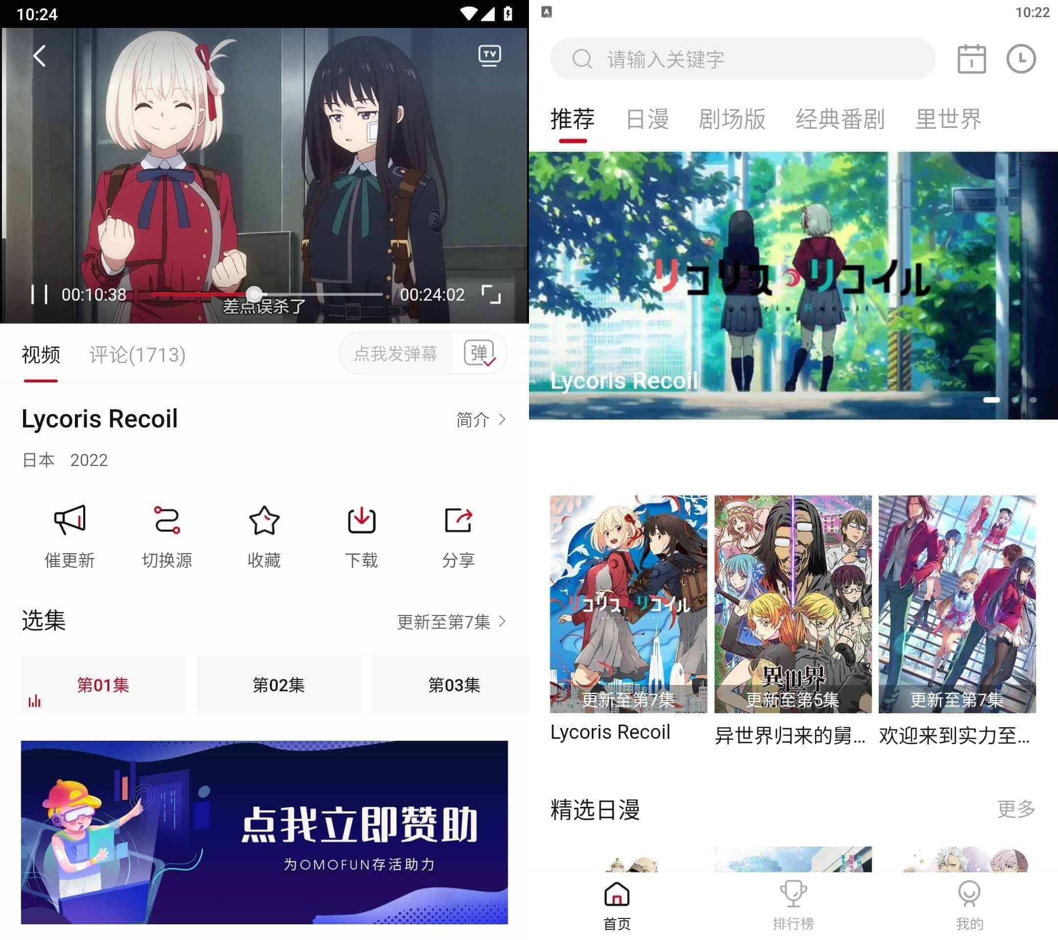 安卓OmoFun v1.1.55精简纯净版