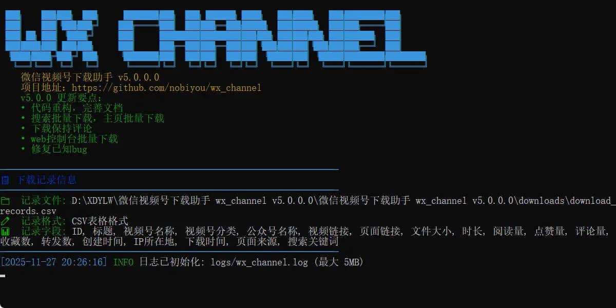 微信视频号下载助手wx_channel v260110