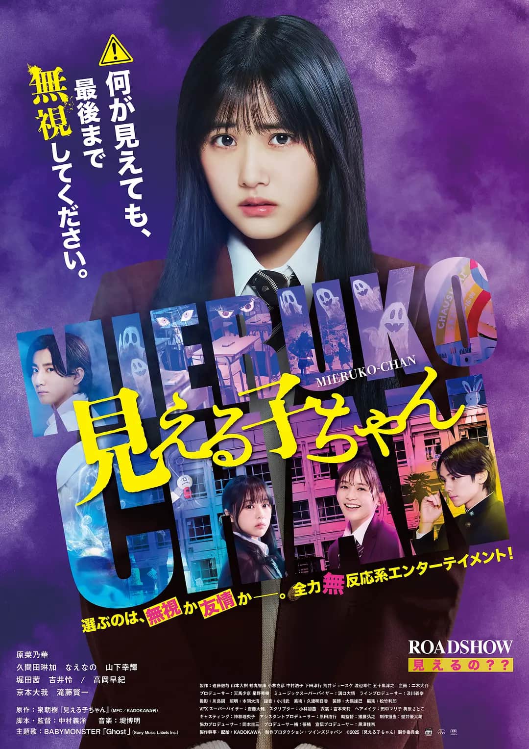 恐怖/奇幻《阴阳眼见子》1080P 官方中字 百度/夸克网盘